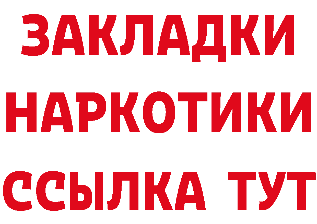 ГАШ хэш зеркало это мега Муравленко