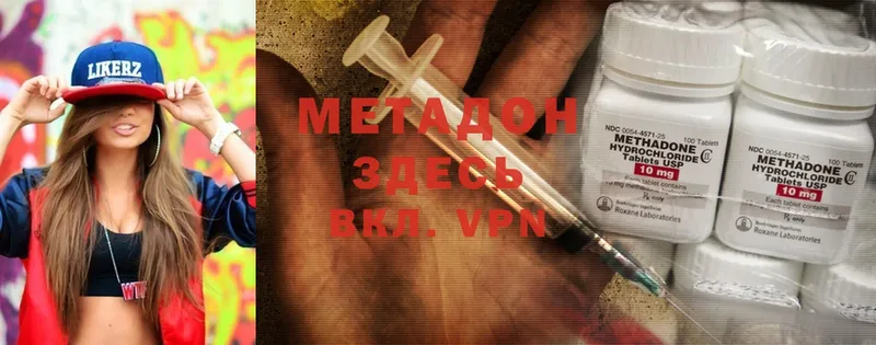 МЕТАДОН methadone  Муравленко 